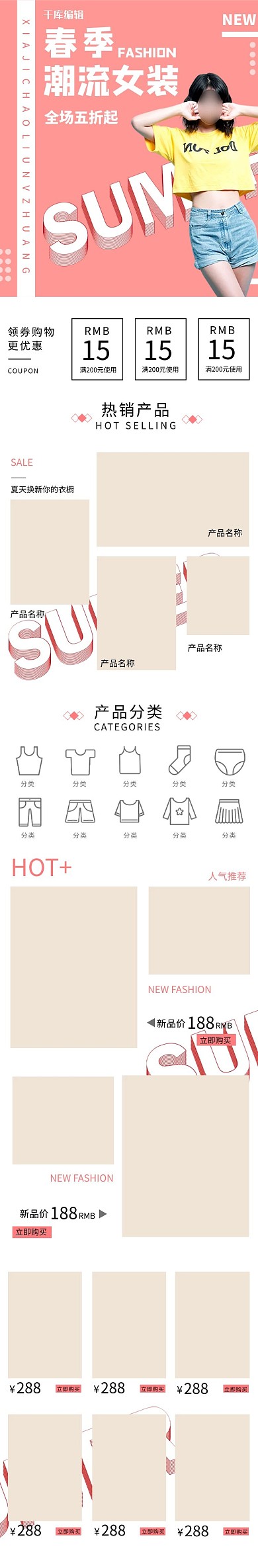 粉色清新甜美夏季女装手机端首页