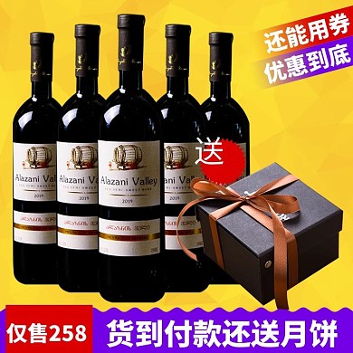 葡萄酒红酒黄色简约电商主图