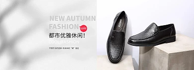 冬季男士休闲皮鞋男鞋海报装修设计