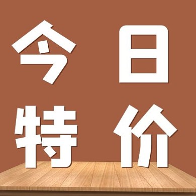 大字吸睛木板棕色简约公众号次图