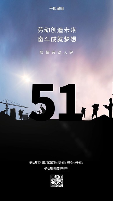 五一劳动节工人紫色创意海报