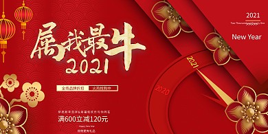 千库编辑原创元素牛年大吉灯笼红色简约展板
