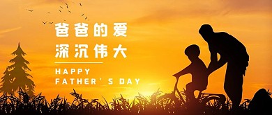 父亲节快乐黄昏剪影父子摄影图公众号首图