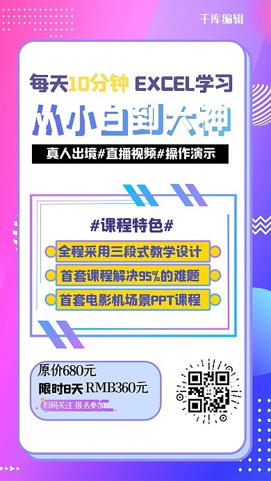微信分享几何紫色创意几何海报