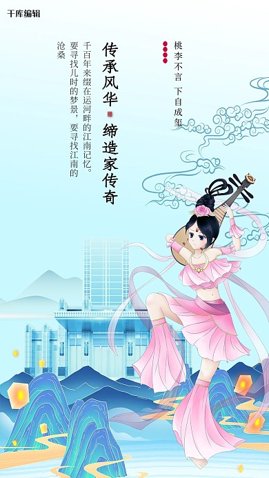 传承风华房地产促销蓝色敦煌风海报