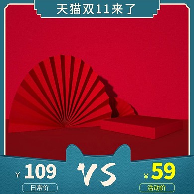 中国风护肤品电商主图直通车