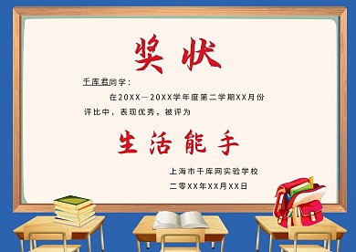 幼儿园奖状卡通奖状