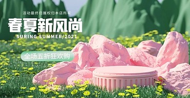 春夏新风尚展台绿色c4d电商横版banner