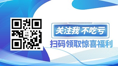 关注二维码线条蓝色商务手机配图