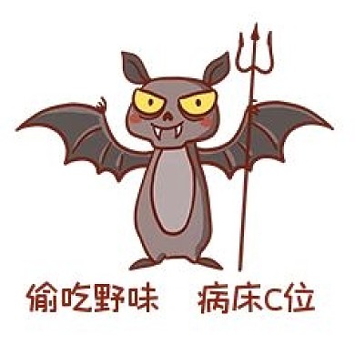 蝙蝠死神表情包