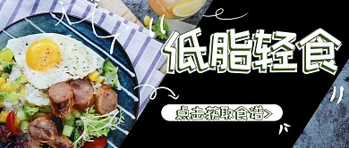 低脂轻食沙拉摄影图绿色摄影图公众号首图