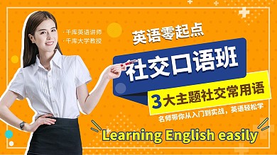 英语课程橙色卡通课程封面英语横版视频封面
