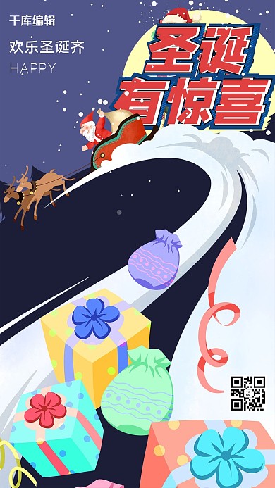 圣诞节圣诞老人蓝色创意海报