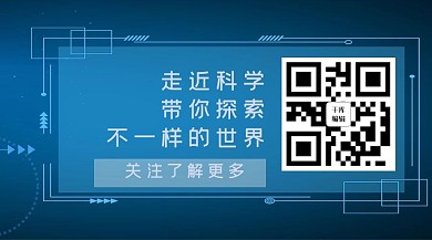 走近科学文字蓝色科技风关注二维码