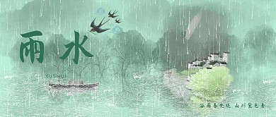 雨水玉珠绿色简约公众号首图