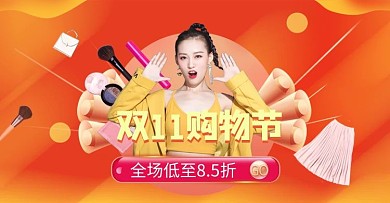 双十一女装橘色促销电商banner