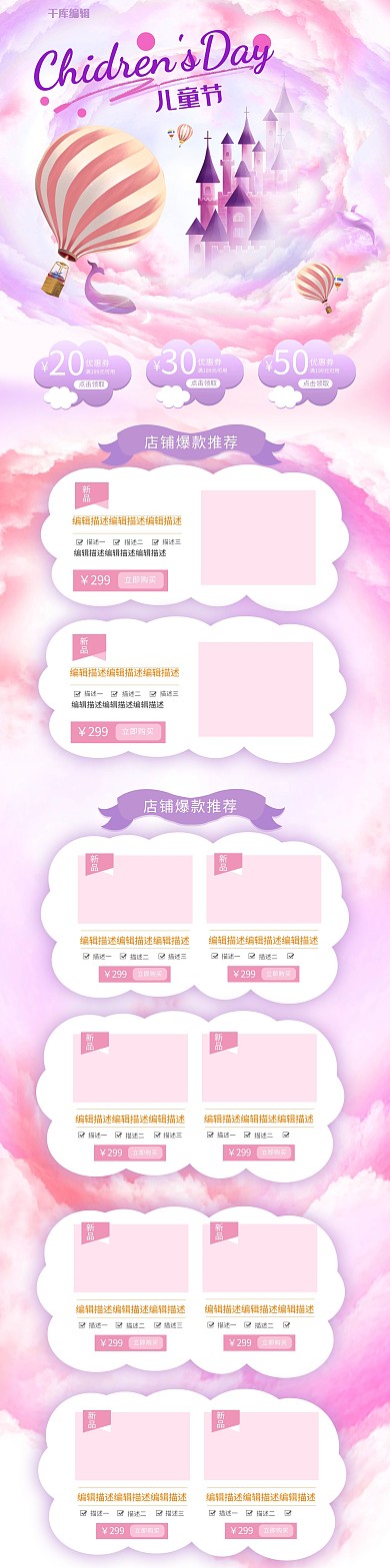 61六一儿童节紫色插画电商首页