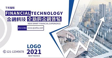 科技金融蓝色简约电商banner