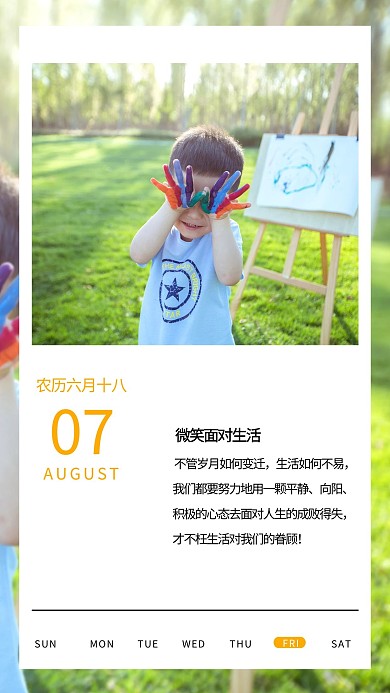 正能量日签男孩绿色摄影风海报