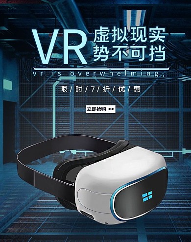 数码家电蓝色科技渐变大气海报