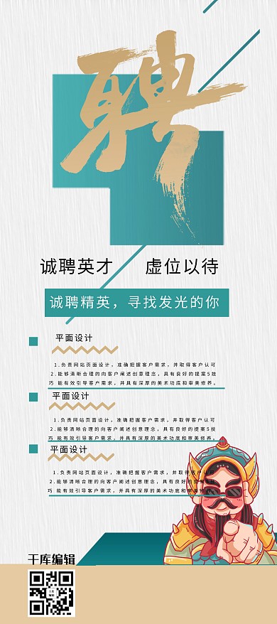 校园招聘会秋季招聘宣传展架
