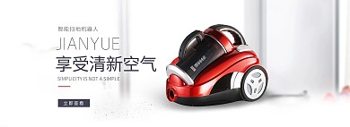 家用小家电小型吸尘器海报