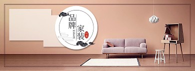 立体风格家具沙发banner海报