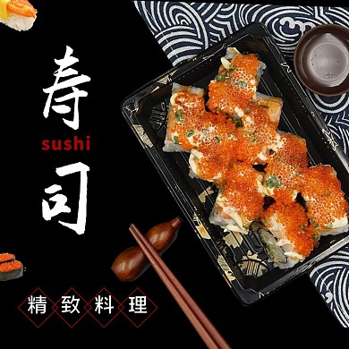 美食寿司寿司黑色白色简约电商外卖