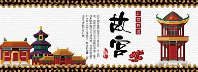 老北京中式文化设计经典模板