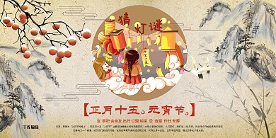 春节新年过年春节习俗水墨中国