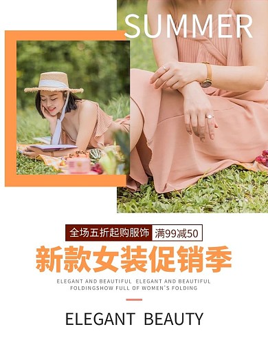 夏季女装连衣裙服装白色简约电商竖版banner