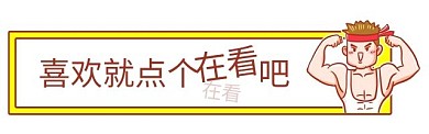 千库编辑原创元素喜欢就点个在看吧