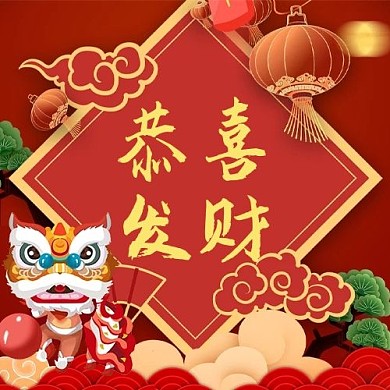 春节恭喜发财红色中国风公众号次图