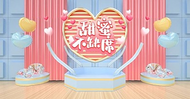 甜蜜不缺席浪漫情人节粉色C4D电商banner