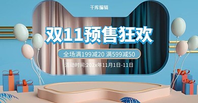 蓝色c4d双十一大促电商banner