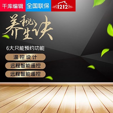 黑色大气风格智能榨汁机直通车主图