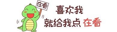 新媒体在看提示