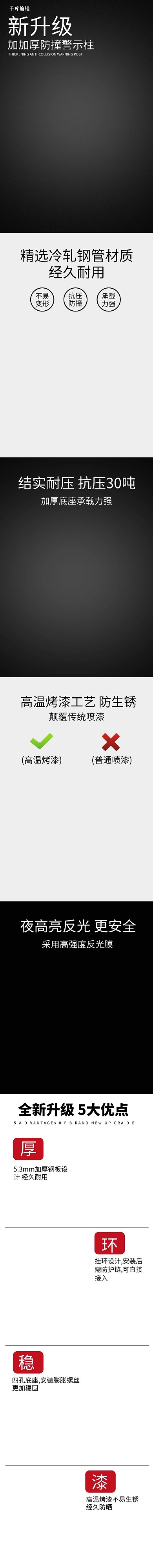 塑料警示柱路障活动钢管隔离桩防撞柱详情页