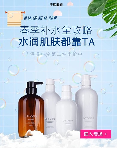 洗护用品沐浴露蓝色室内立体banner