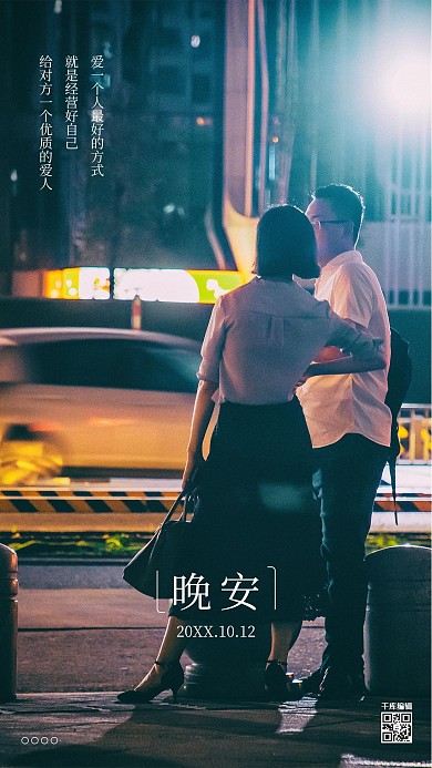 摄影图海报晚安心情情绪海报晚安海报蓝色现代海报