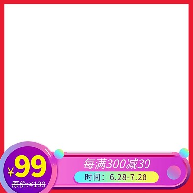 渐变时尚电商产品主图