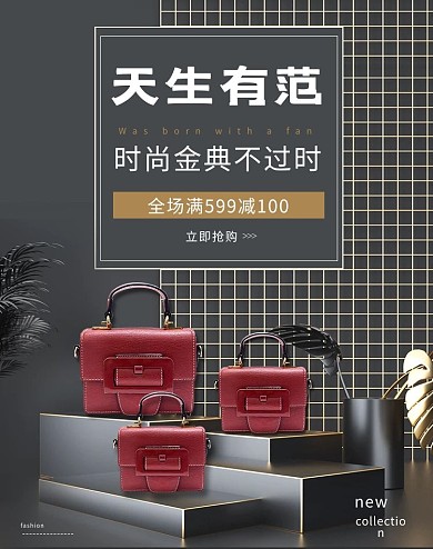 千库编辑原创元素箱包女包黑色金色高级感简约电商海报