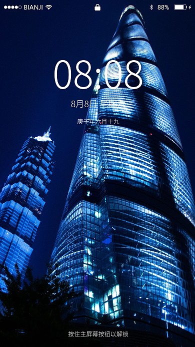 创意城市上海之巅大楼手机壁纸