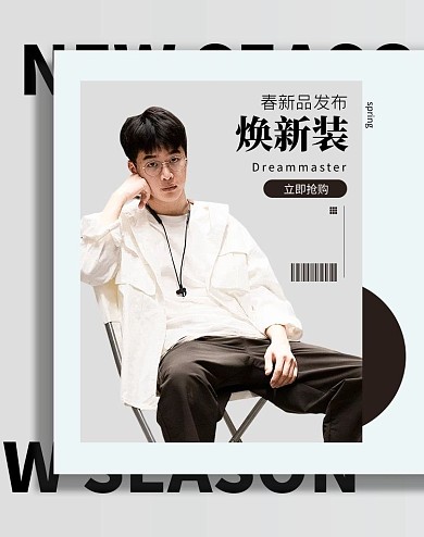 春季新品男装黑白简约电商banner
