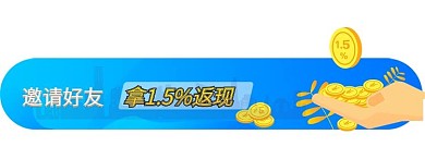 网络推广邀请好友拿返现胶囊banner