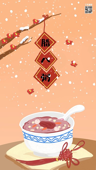 腊八节温馨腊八粥腊梅手绘卡通插画