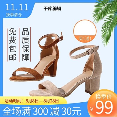 节日高跟鞋蓝色简约电商主图