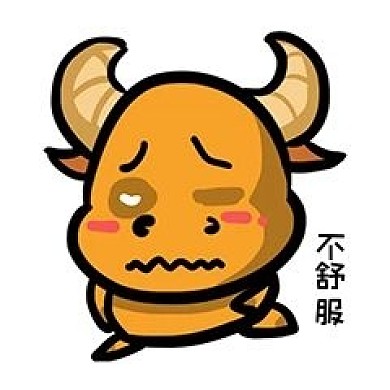 小牛Q版卡通角色动物形象聊天表情包不舒服