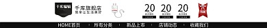 千库原创蓝色渐变天猫淘宝全屏店招模板素材