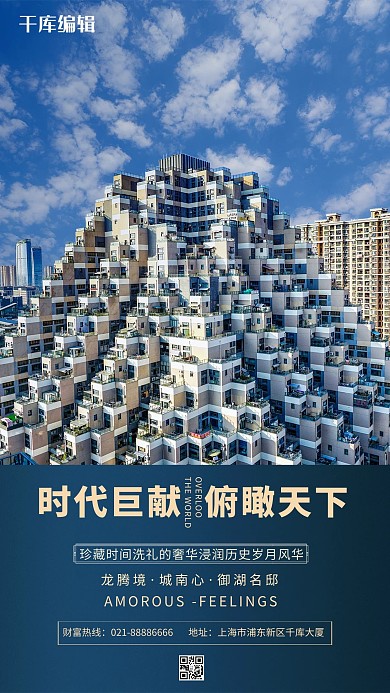 房地产房子蓝色简约海报